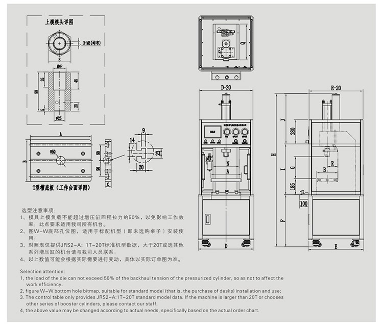 氣液增壓壓裝機產(chǎn)品設(shè)計圖