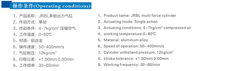 2倍行程可調(diào)多倍力氣缸操作條件